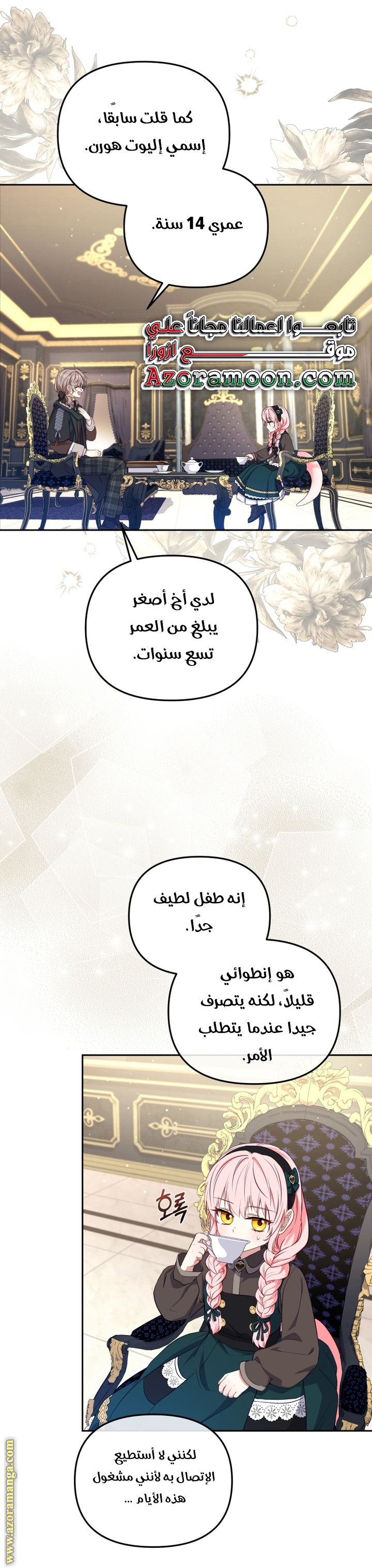 Read Raised by Villains AR Manga Online