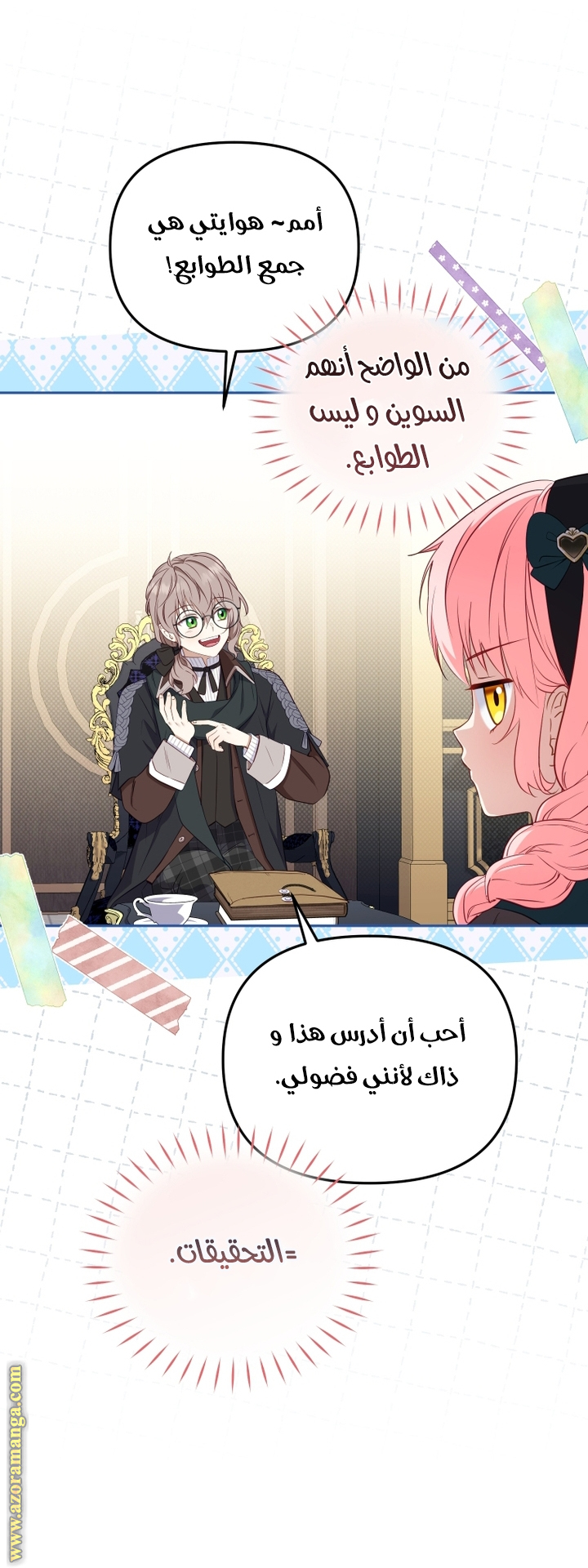 Read Raised by Villains AR Manga Online