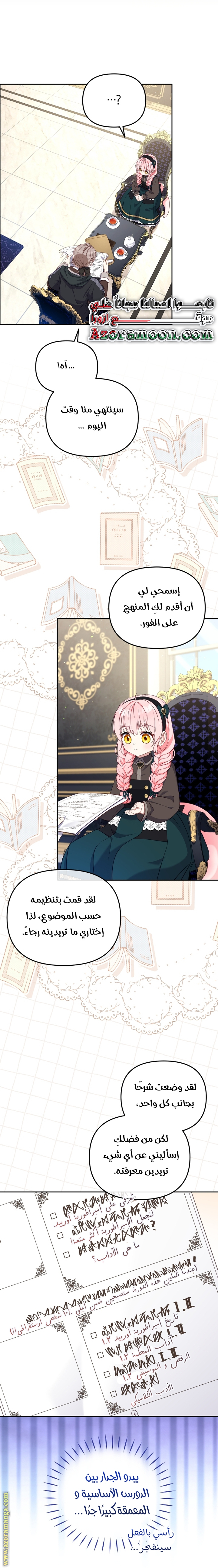 Read Raised by Villains AR Manga Online