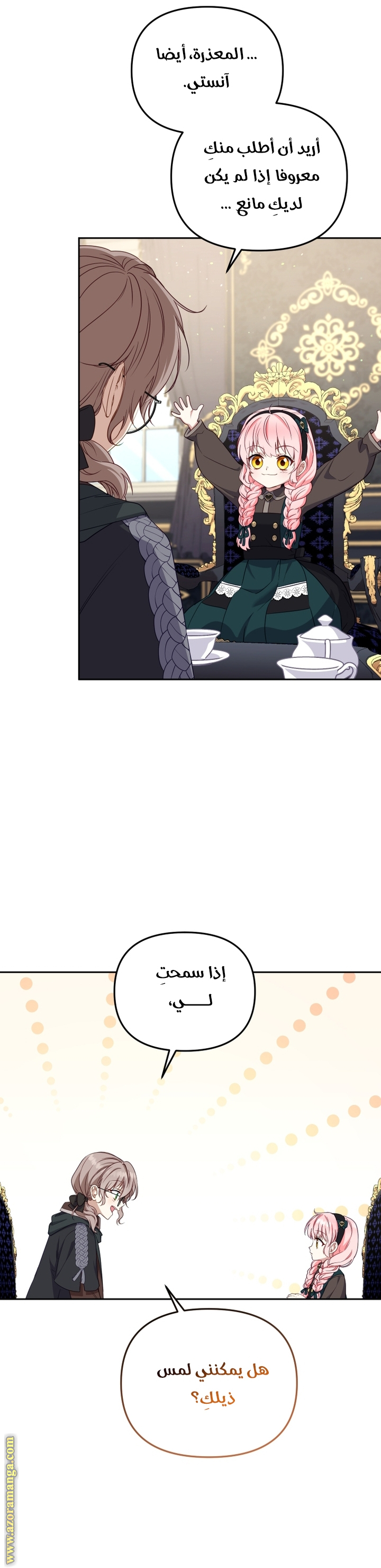 Read Raised by Villains AR Manga Online