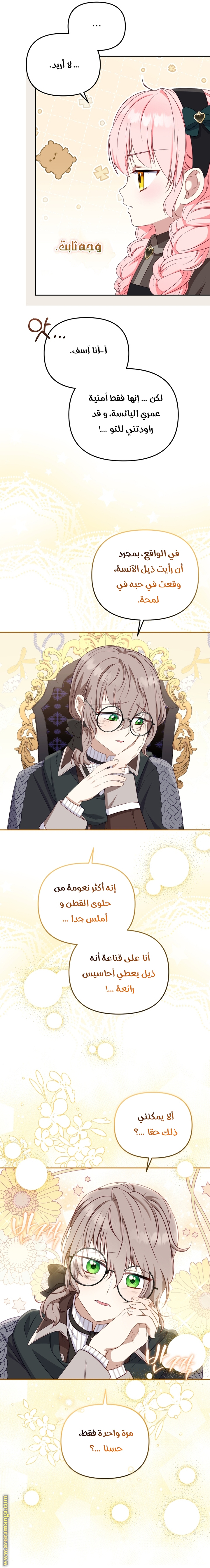 Read Raised by Villains AR Manga Online