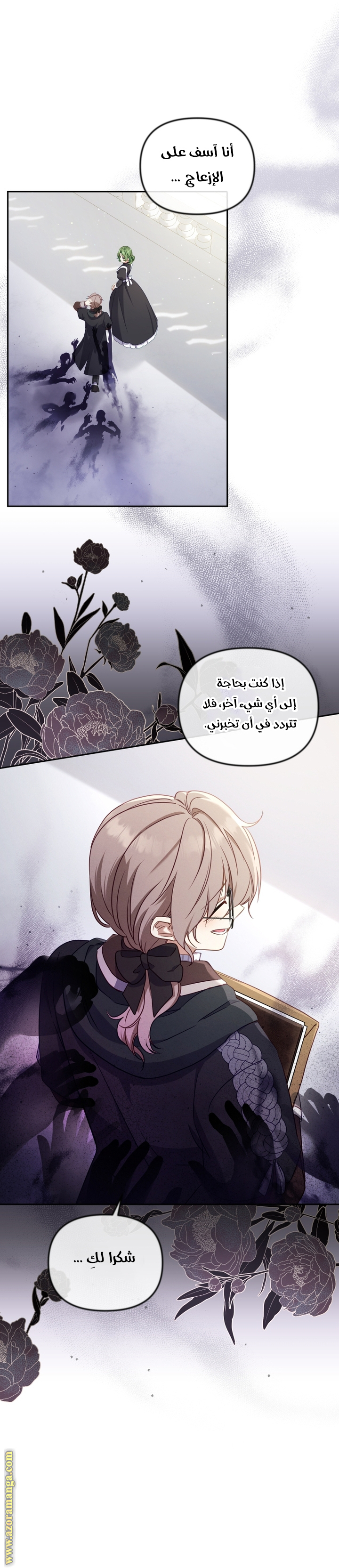 Read Raised by Villains AR Manga Online