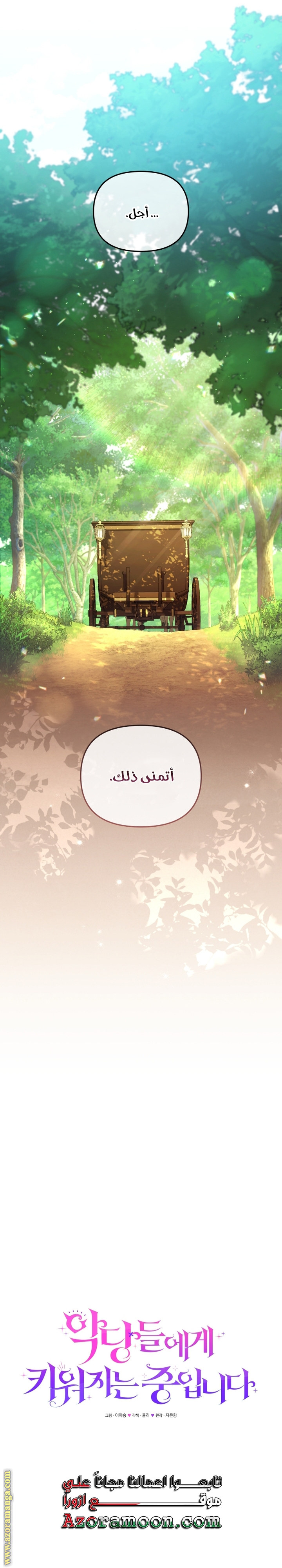 Read Raised by Villains AR Manga Online