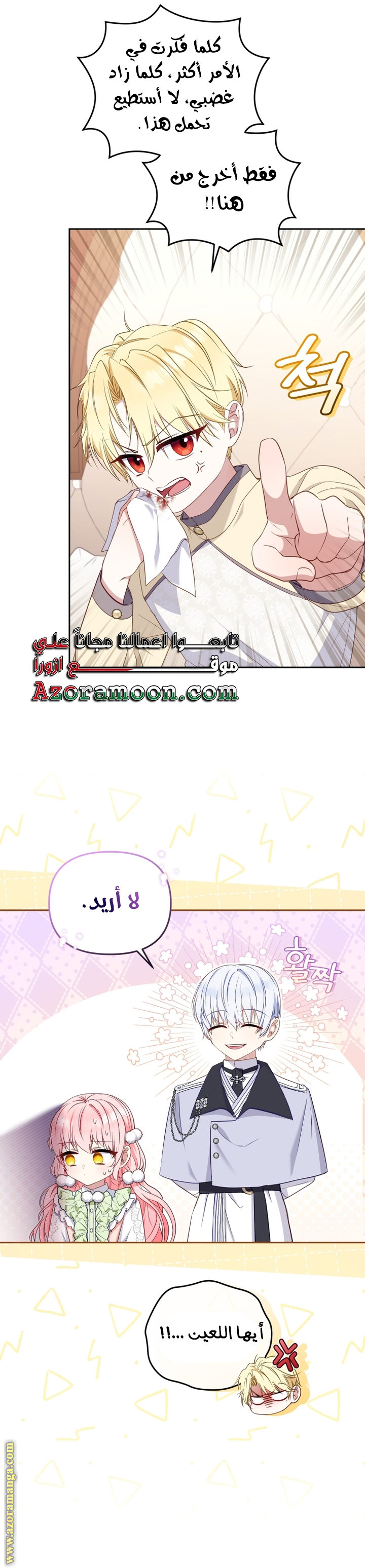 Read Raised by Villains AR Manga Online