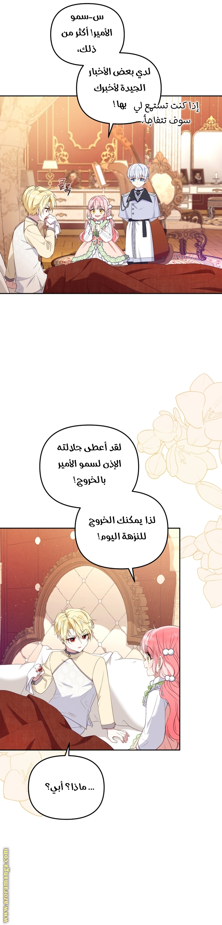 Read Raised by Villains AR Manga Online