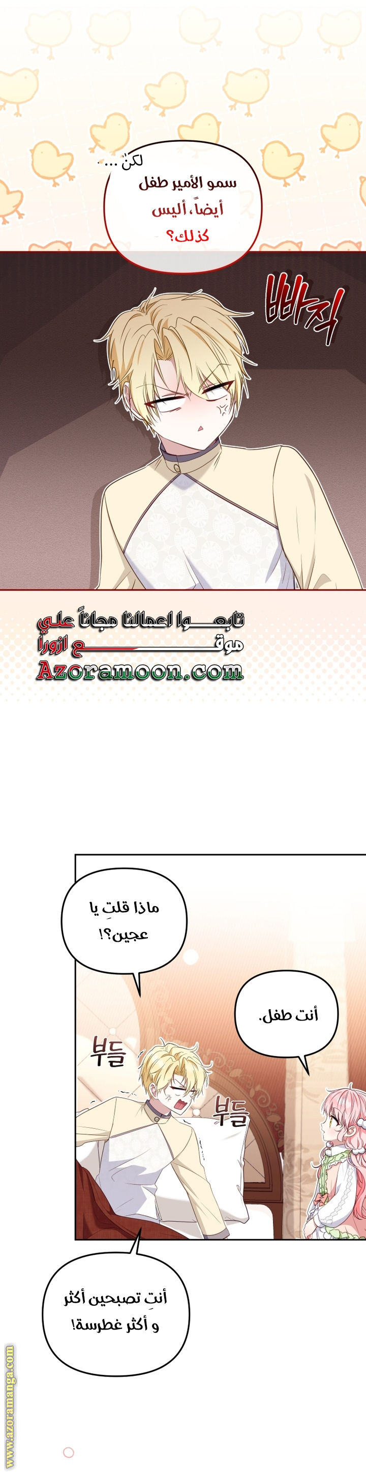 Read Raised by Villains AR Manga Online