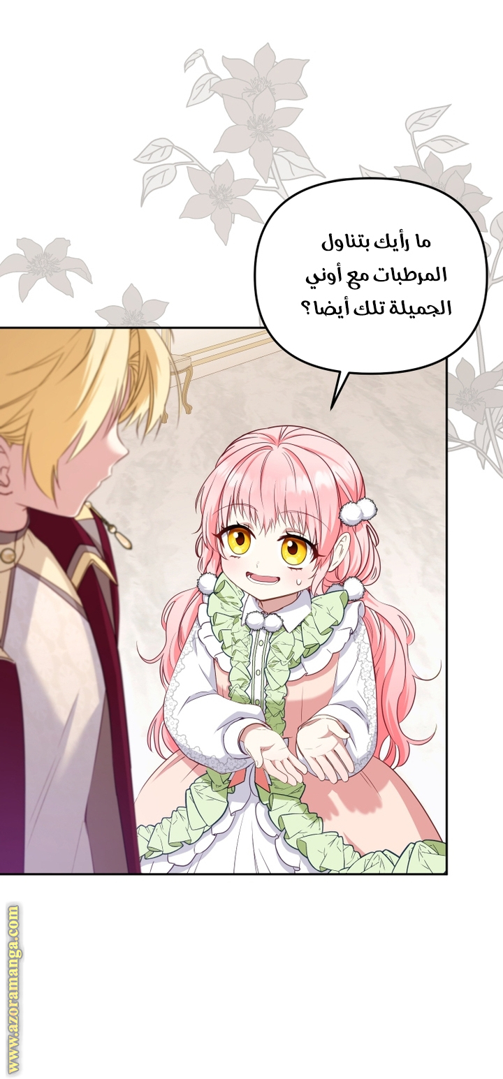 Read Raised by Villains AR Manga Online