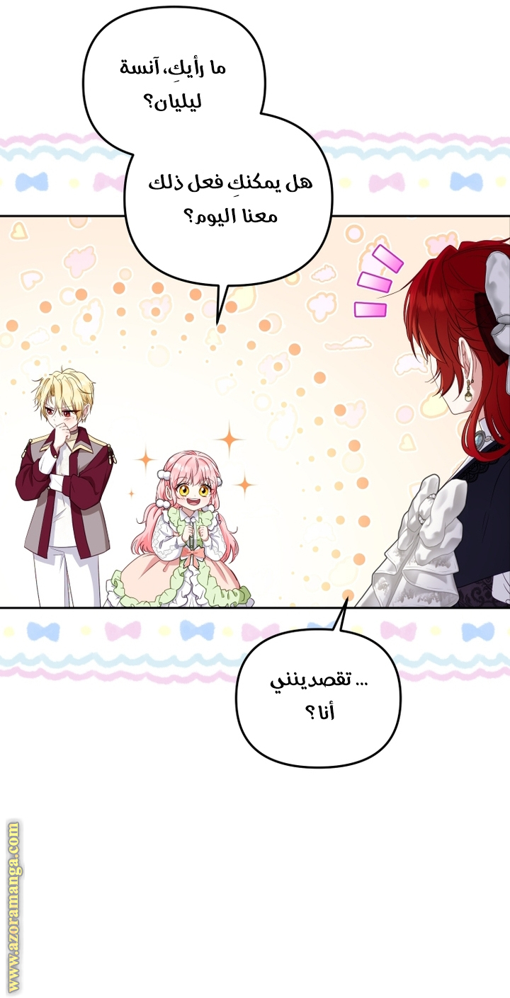 Read Raised by Villains AR Manga Online