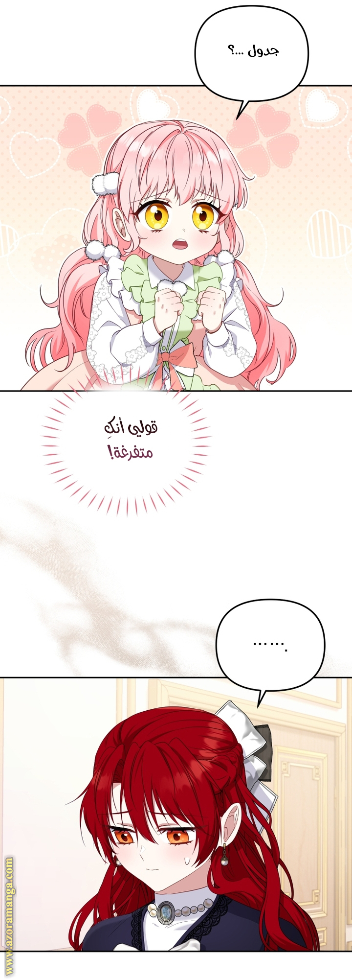 Read Raised by Villains AR Manga Online
