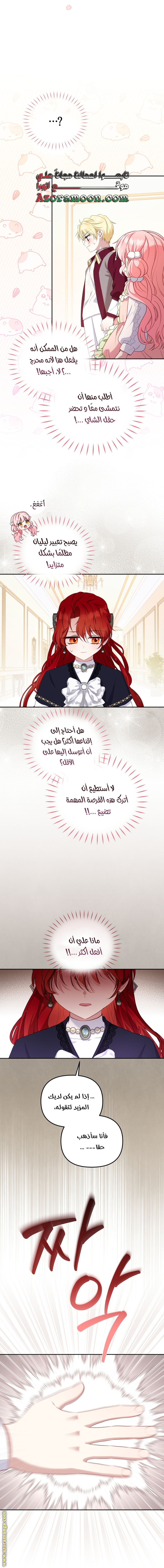 Read Raised by Villains AR Manga Online