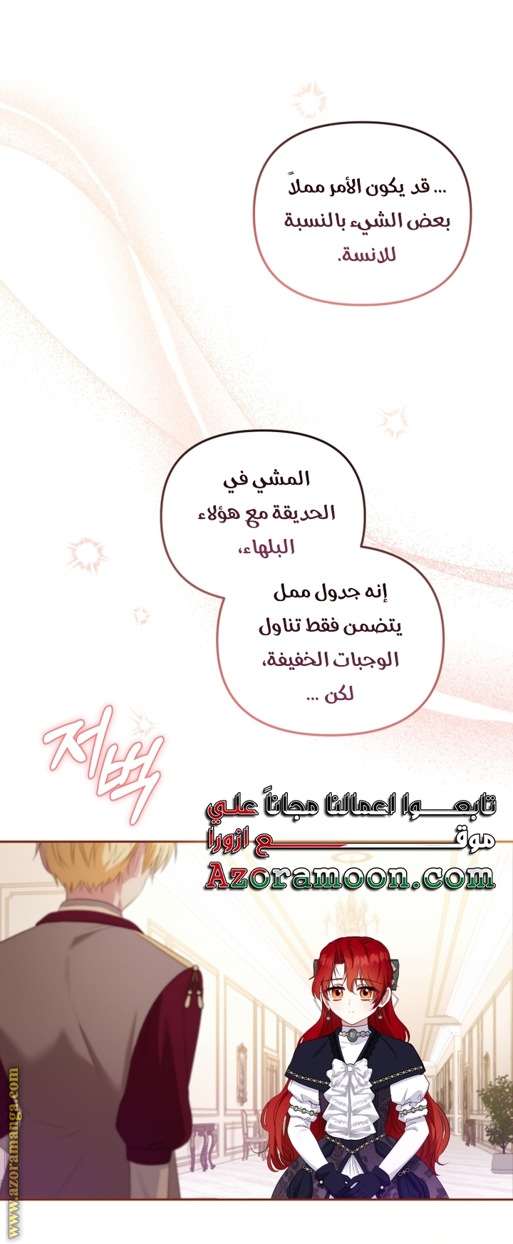 Read Raised by Villains AR Manga Online
