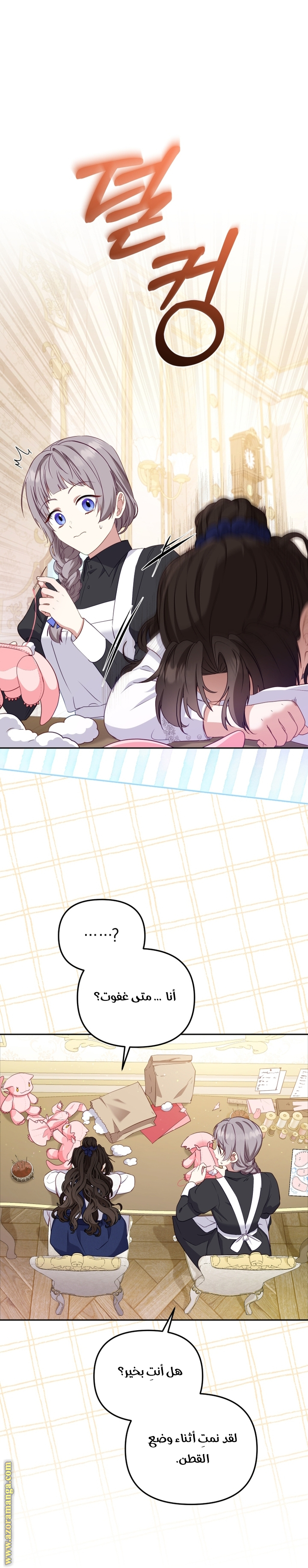 Read Raised by Villains AR Manga Online