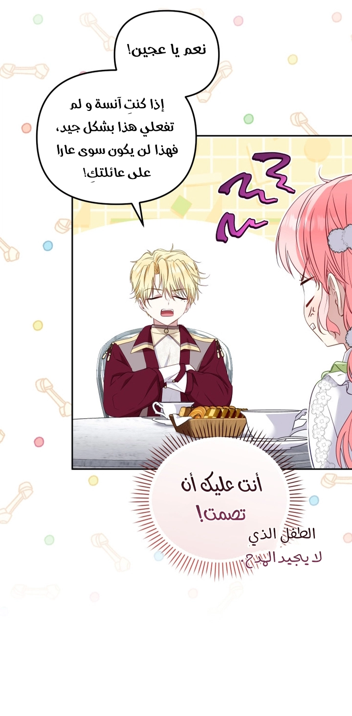 Read Raised by Villains AR Manga Online