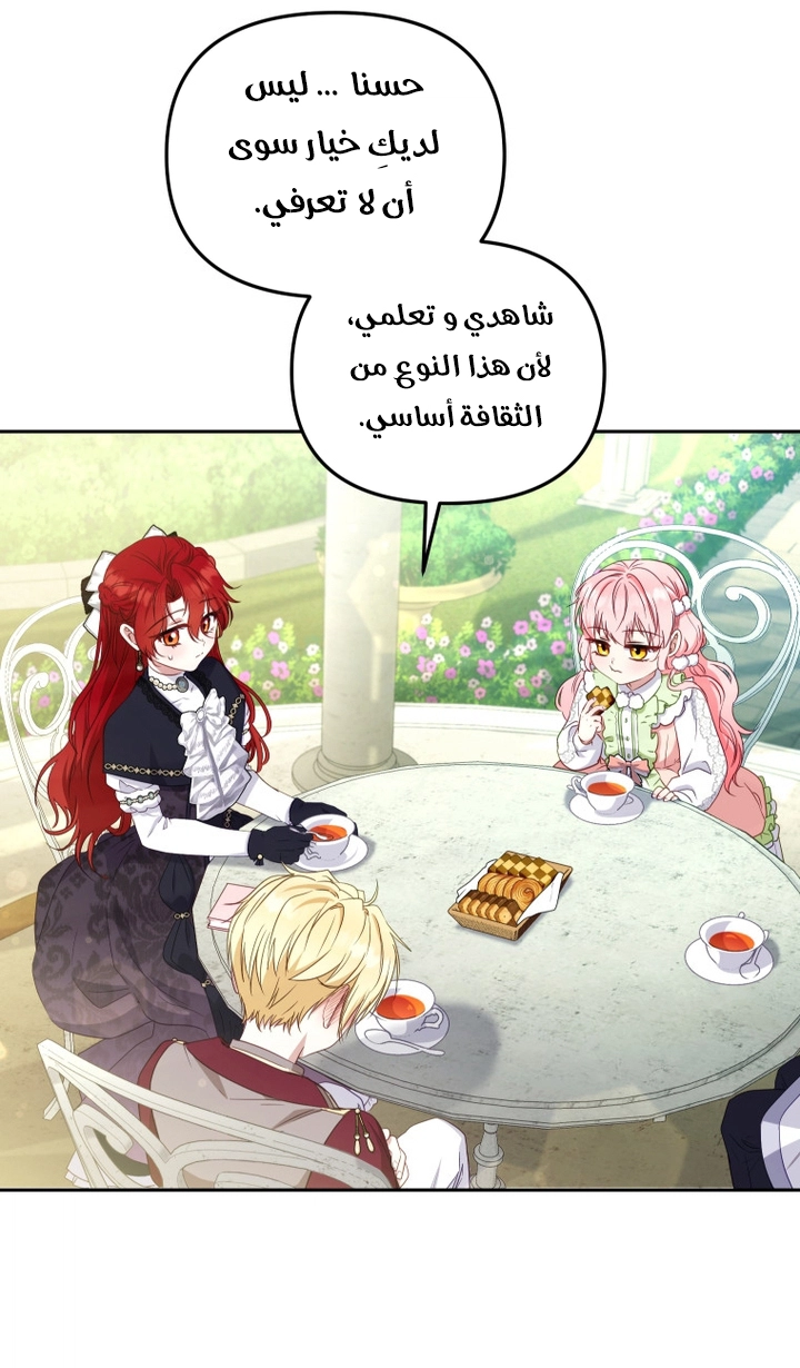 Read Raised by Villains AR Manga Online