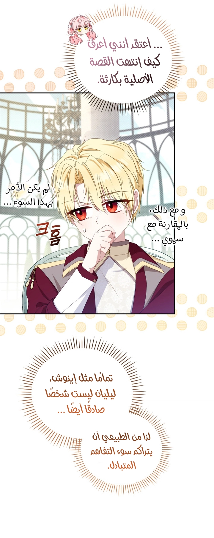 Read Raised by Villains AR Manga Online