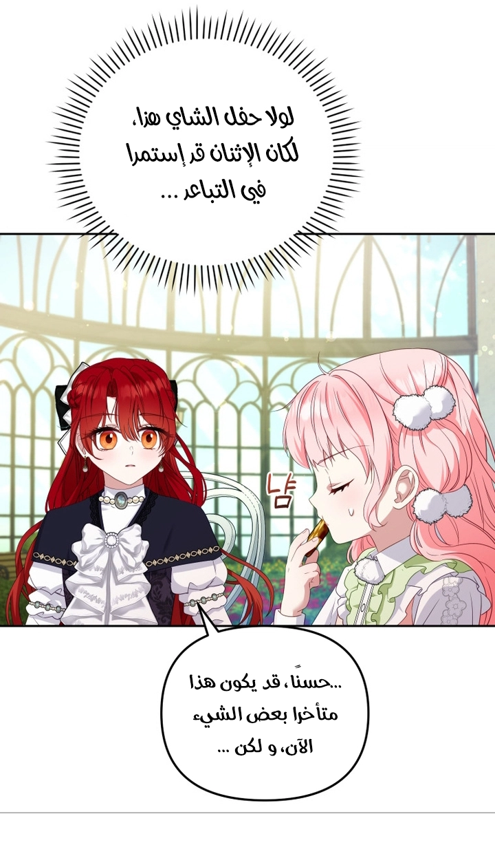 Read Raised by Villains AR Manga Online