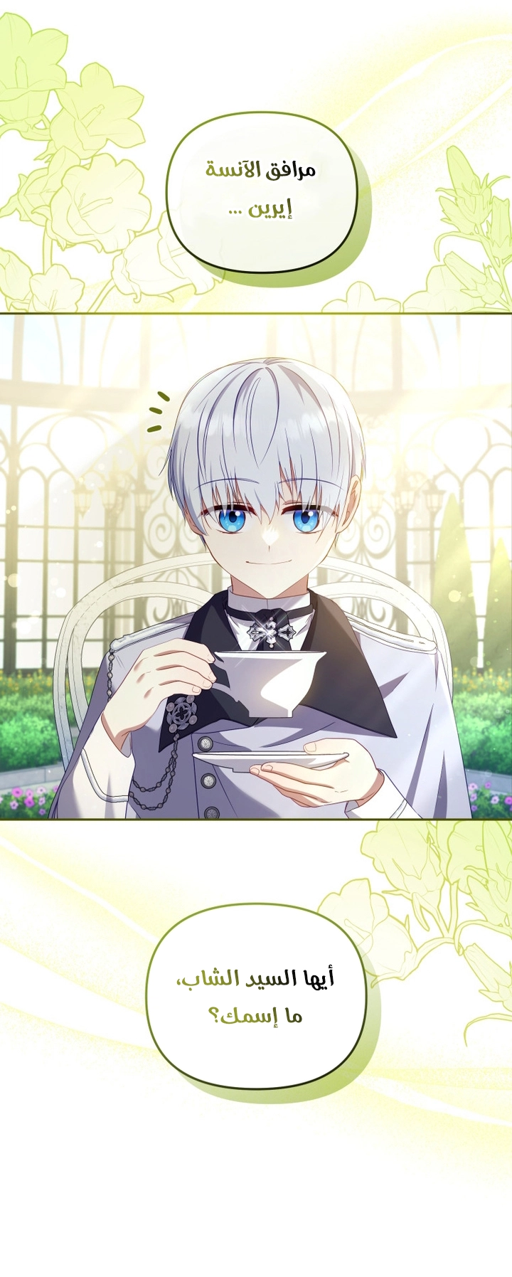 Read Raised by Villains AR Manga Online