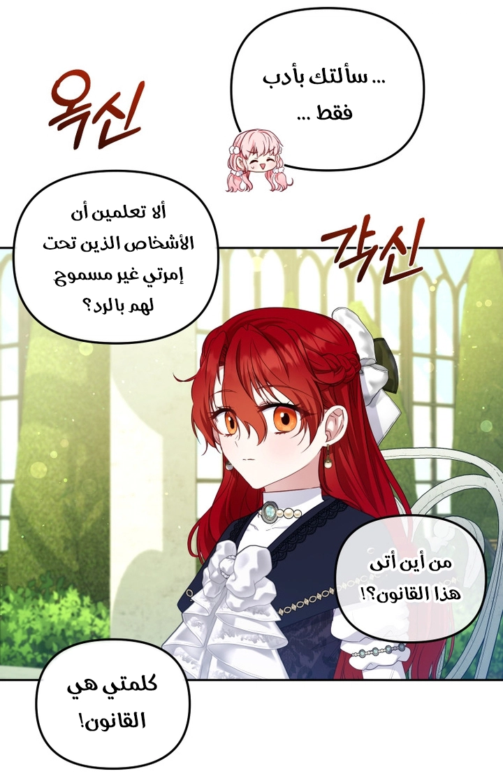 Read Raised by Villains AR Manga Online