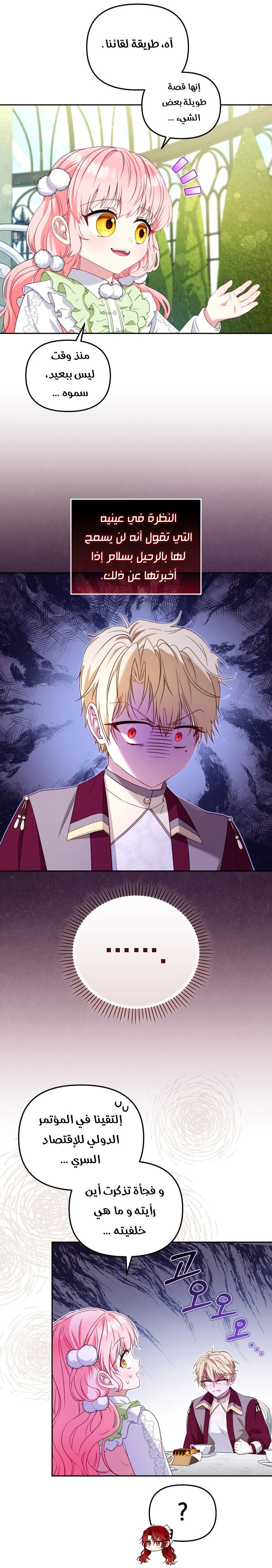 Read Raised by Villains AR Manga Online