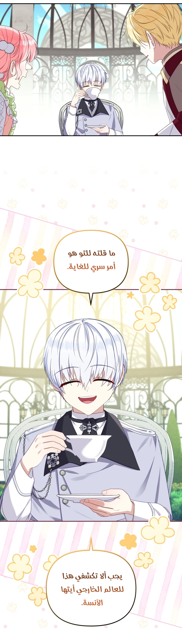 Read Raised by Villains AR Manga Online
