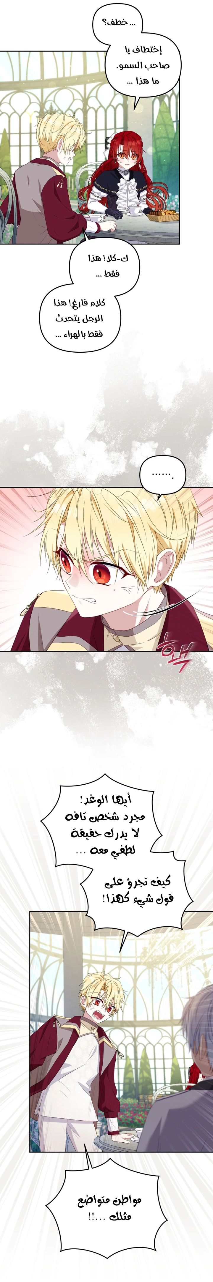 Read Raised by Villains AR Manga Online