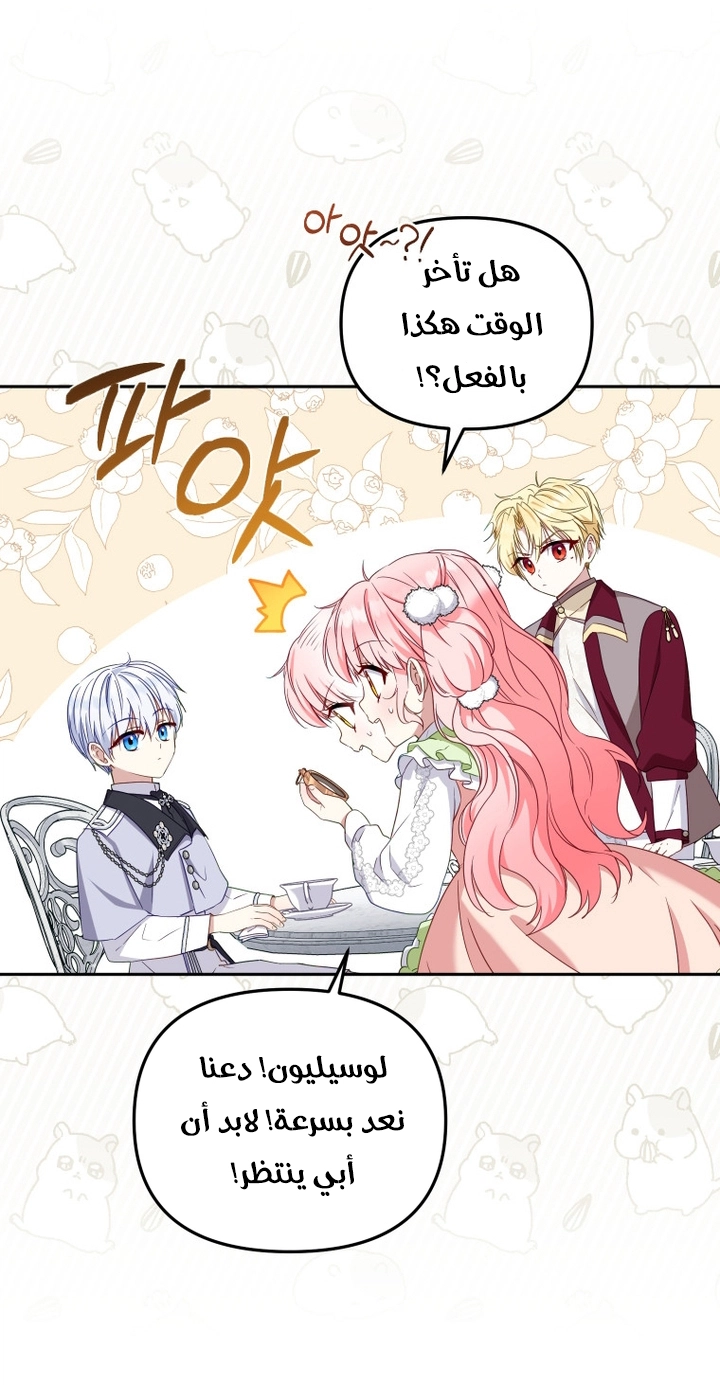 Read Raised by Villains AR Manga Online