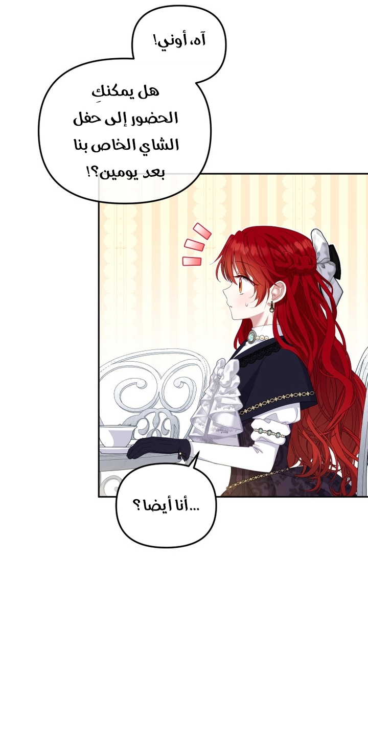 Read Raised by Villains AR Manga Online