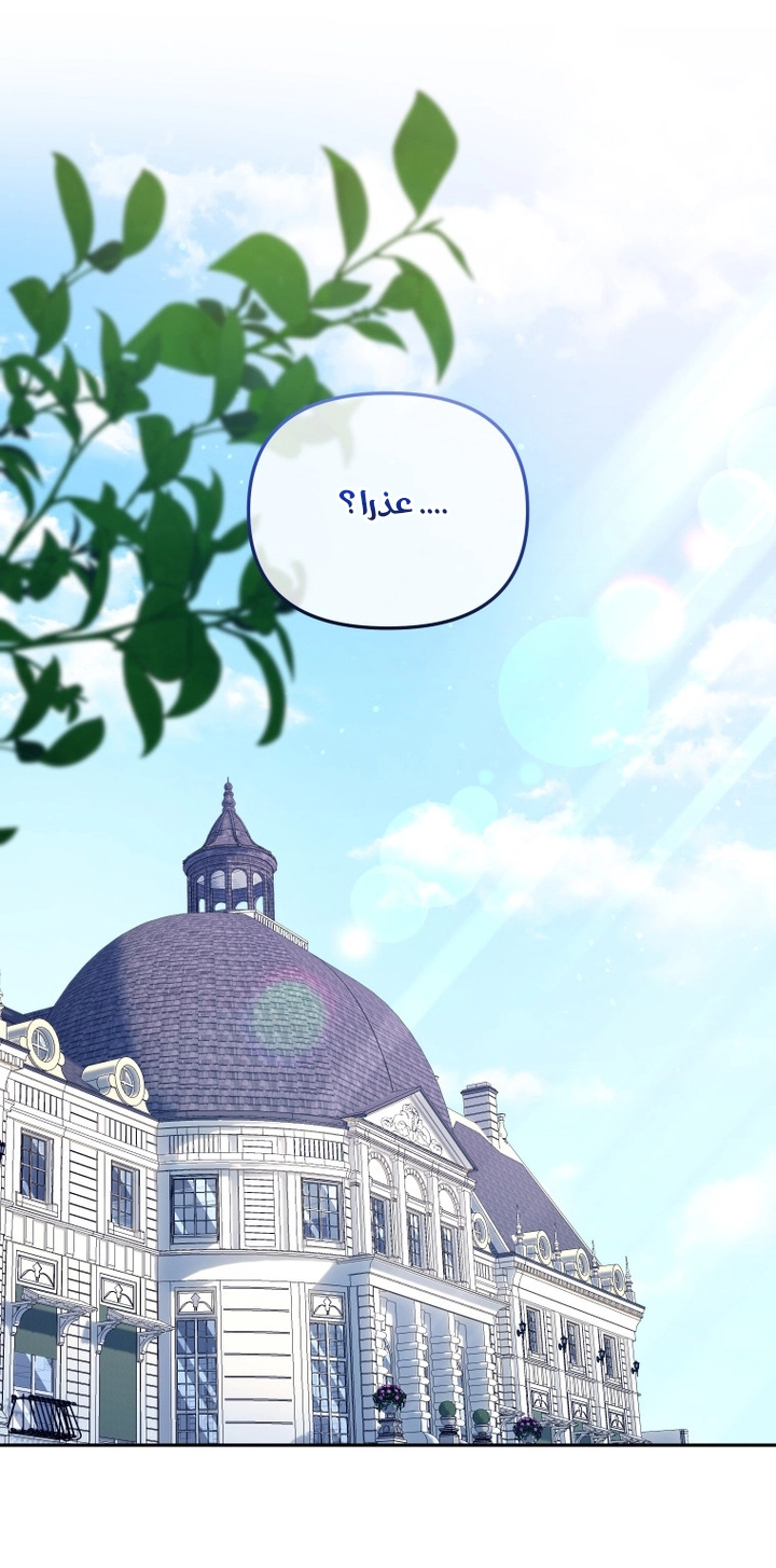 Read Raised by Villains AR Manga Online