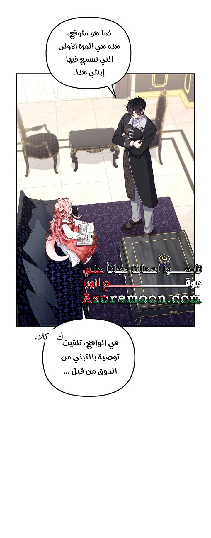 Read Raised by Villains AR Manga Online