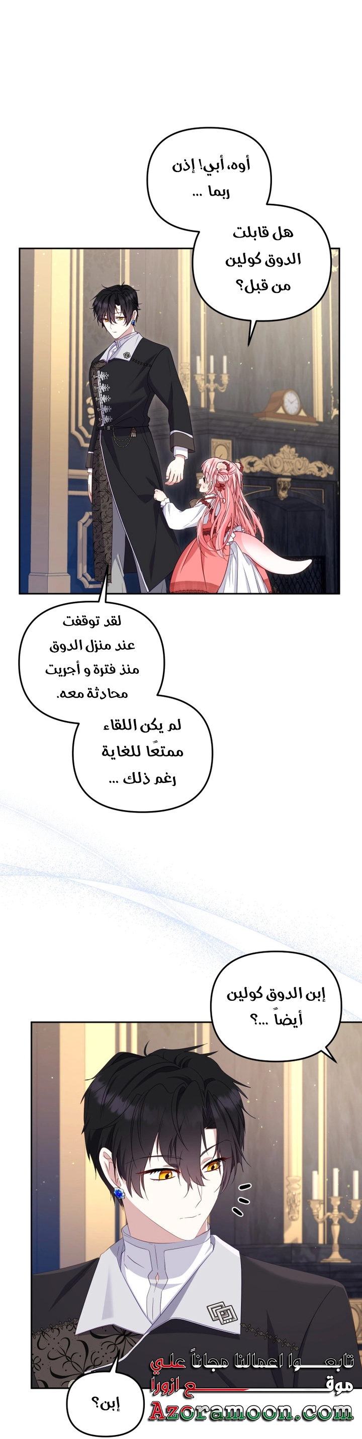 Read Raised by Villains AR Manga Online