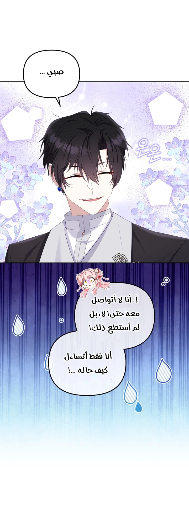 Read Raised by Villains AR Manga Online
