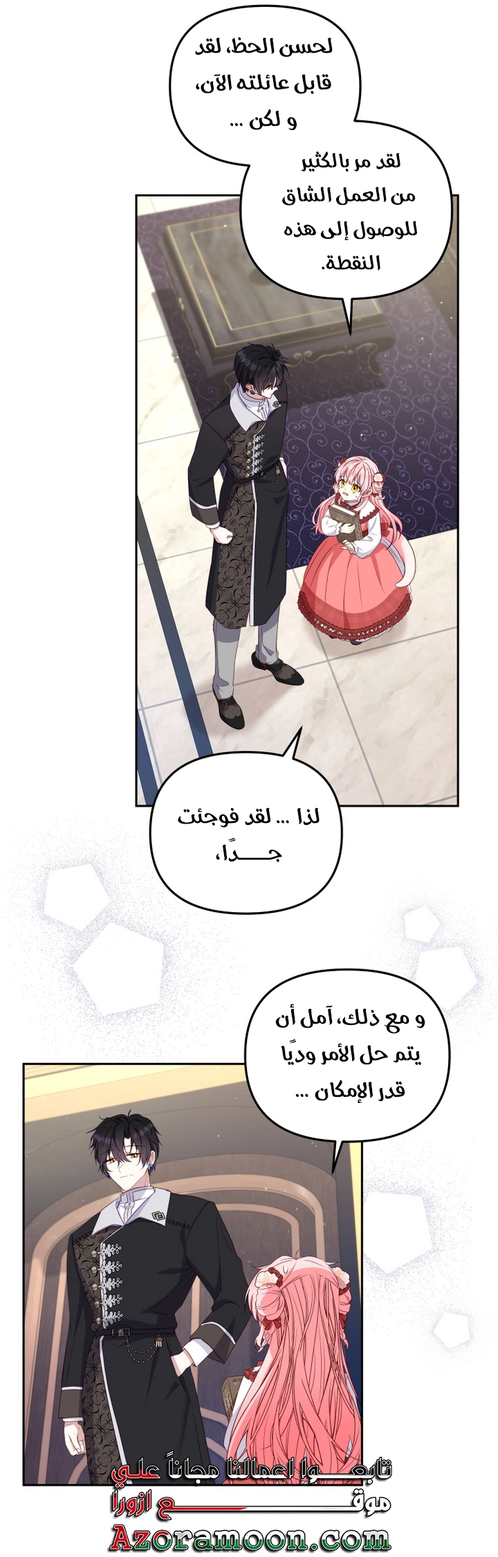Read Raised by Villains AR Manga Online