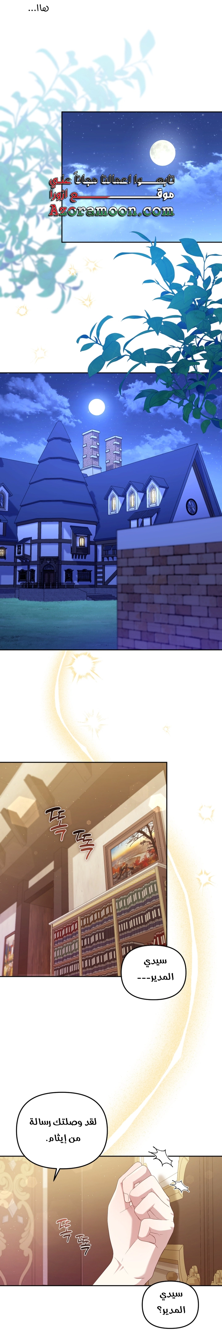 Read Raised by Villains AR Manga Online