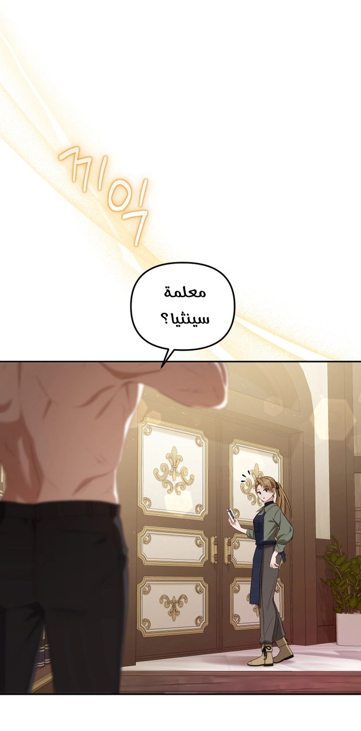 Read Raised by Villains AR Manga Online