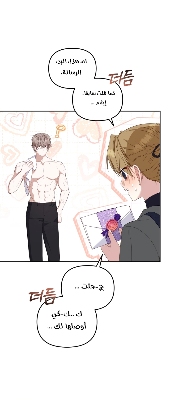 Read Raised by Villains AR Manga Online