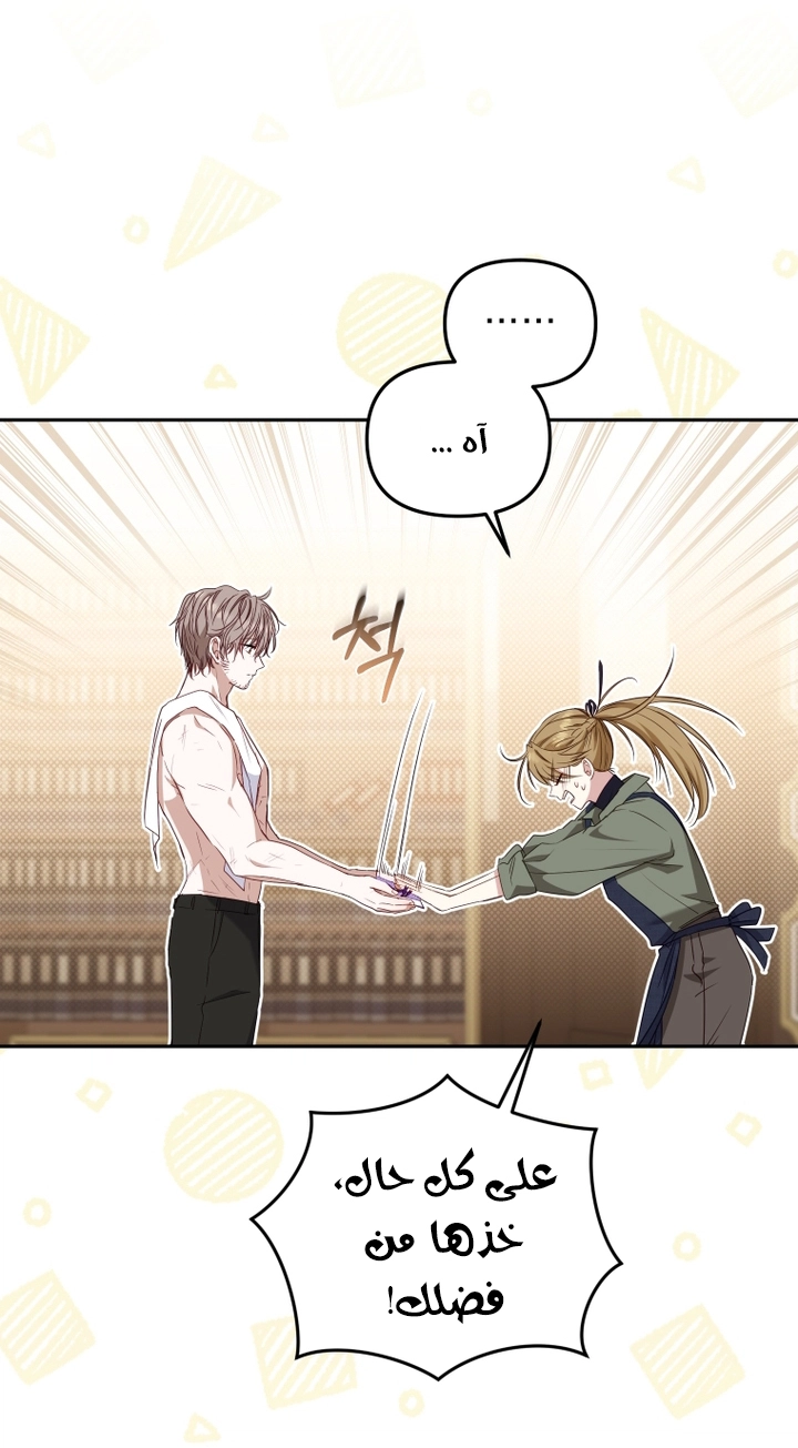 Read Raised by Villains AR Manga Online