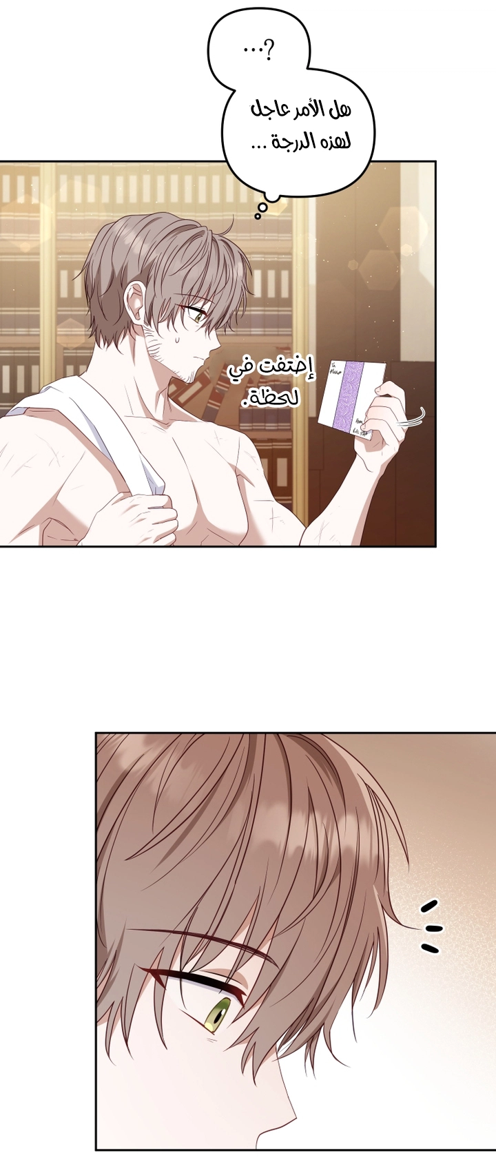 Read Raised by Villains AR Manga Online