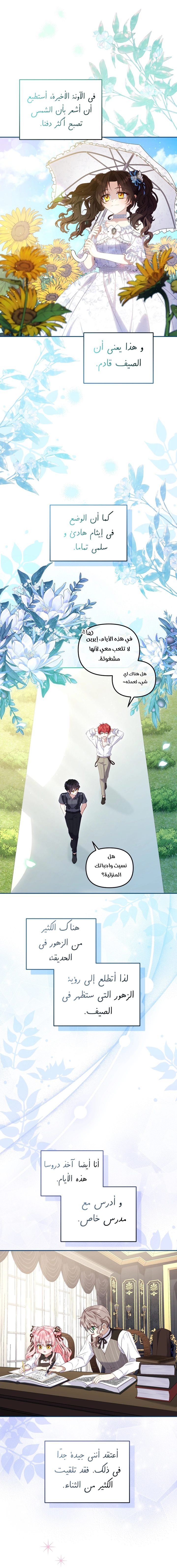 Read Raised by Villains AR Manga Online