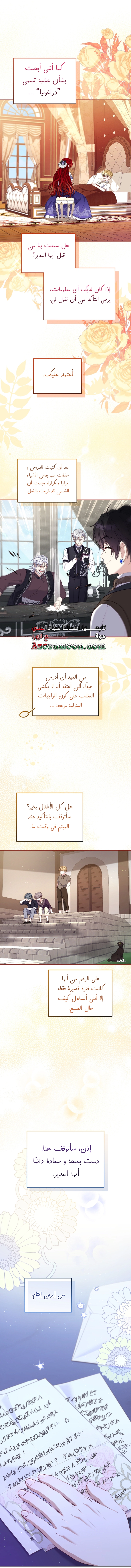 Read Raised by Villains AR Manga Online