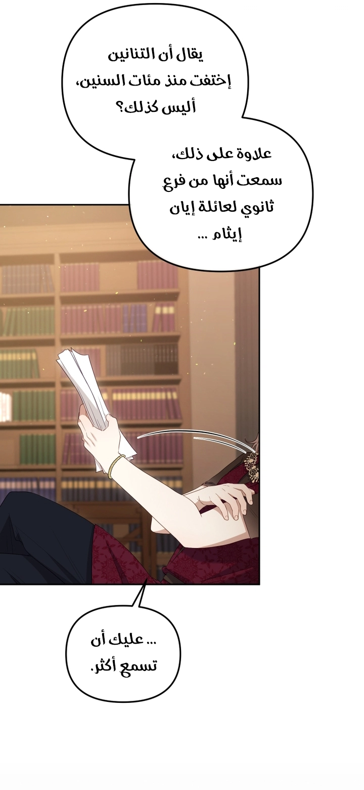 Read Raised by Villains AR Manga Online