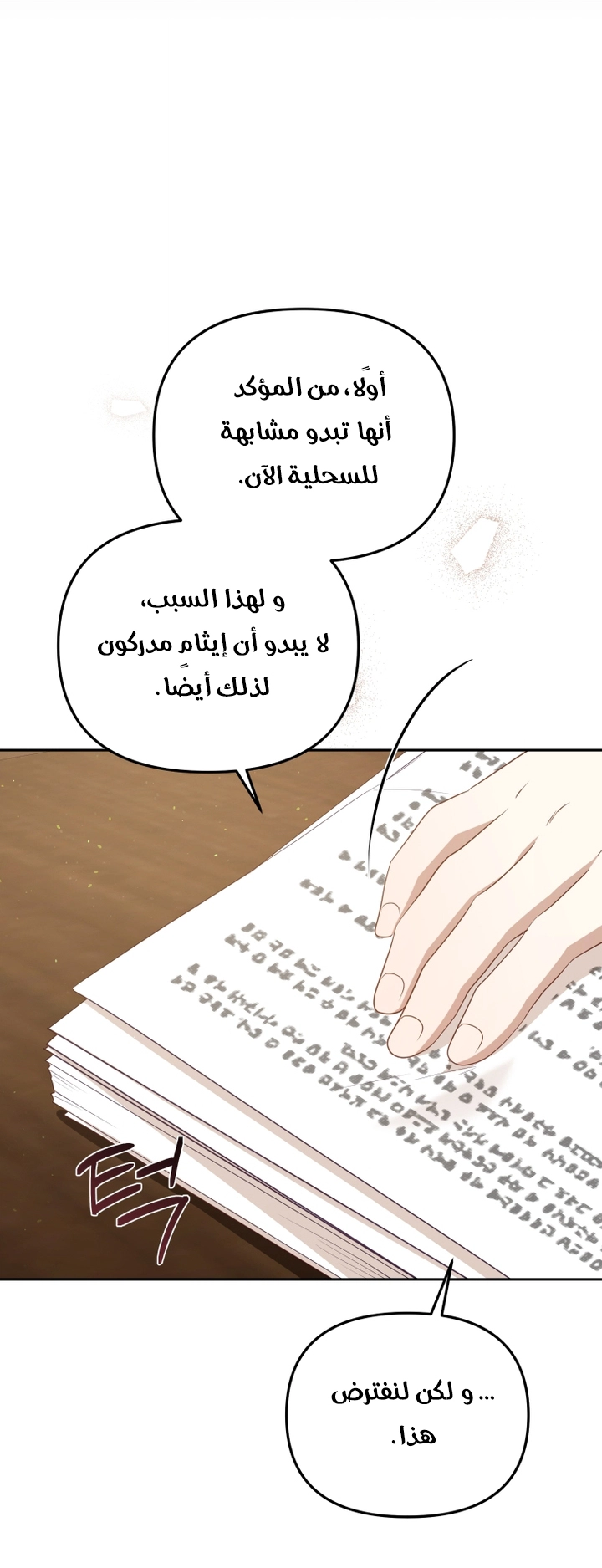 Read Raised by Villains AR Manga Online
