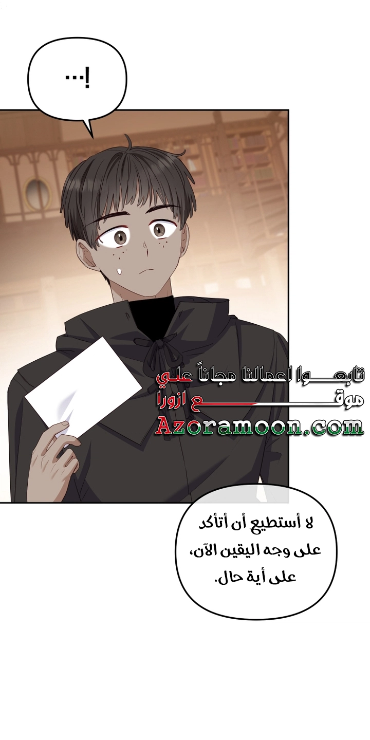 Read Raised by Villains AR Manga Online