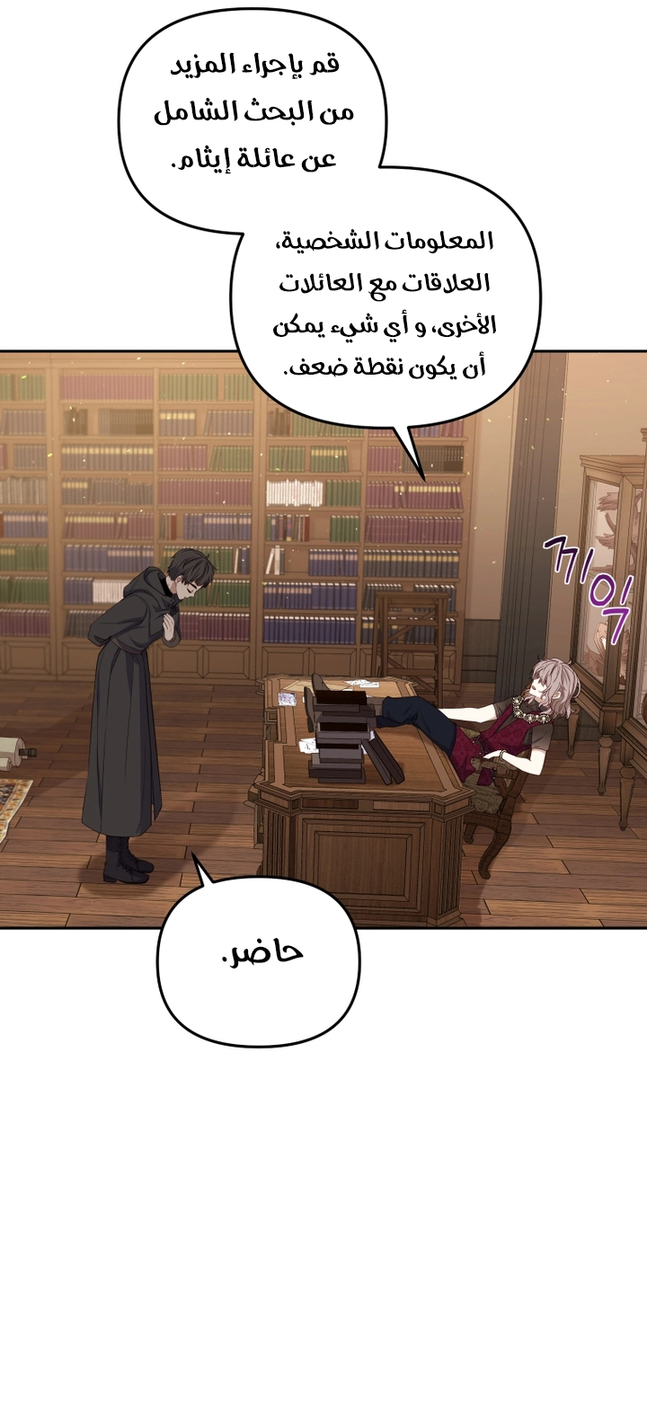 Read Raised by Villains AR Manga Online