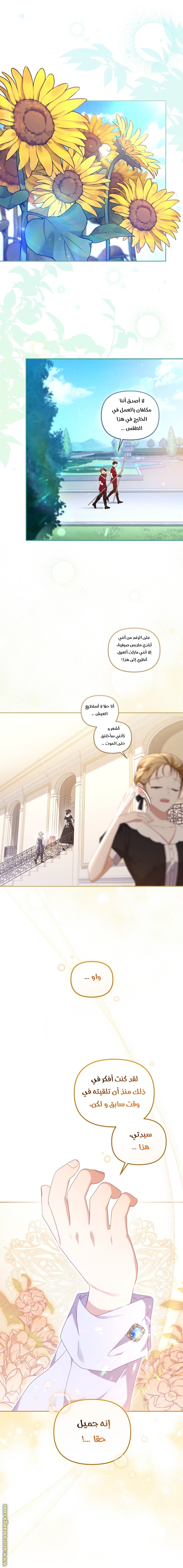 Read Raised by Villains AR Manga Online