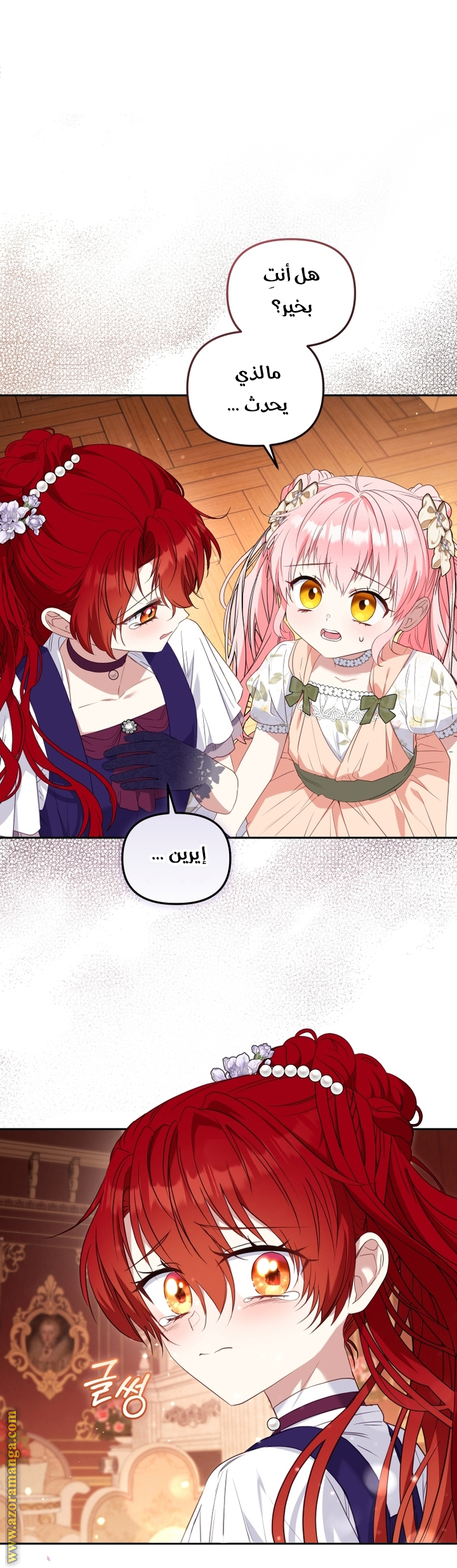 Read Raised by Villains AR Manga Online