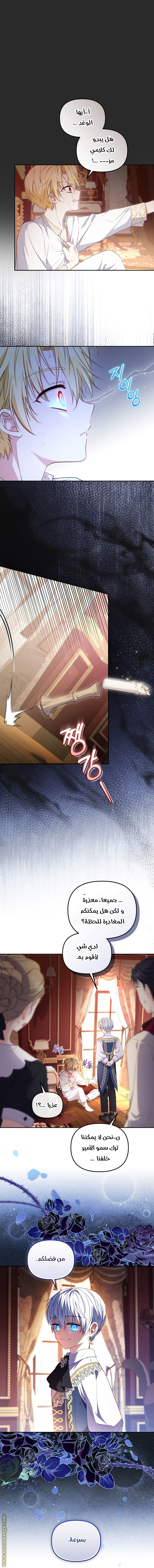 Read Raised by Villains AR Manga Online
