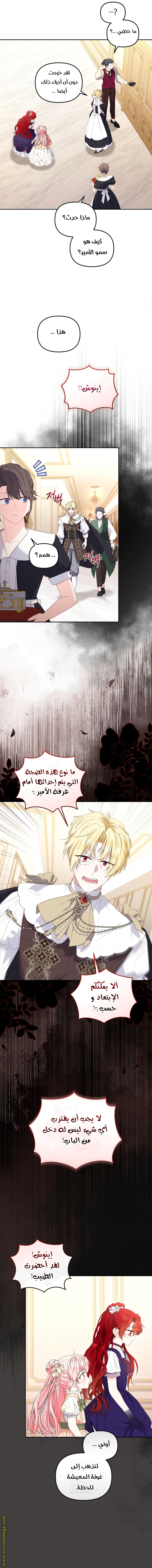 Read Raised by Villains AR Manga Online
