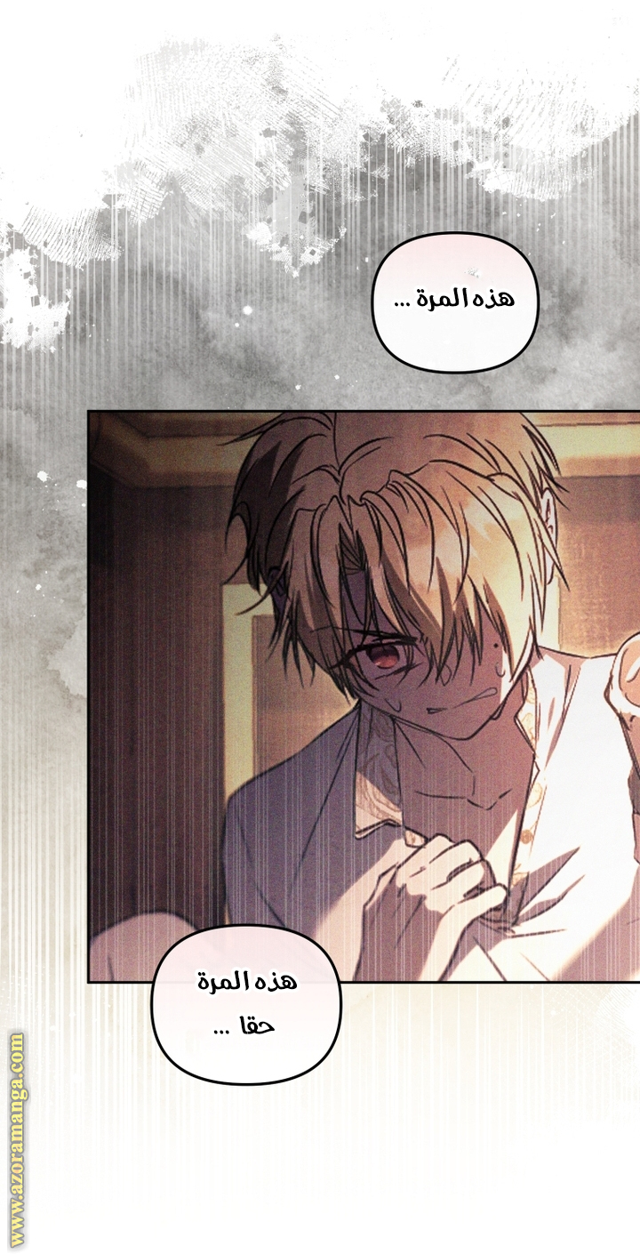 Read Raised by Villains AR Manga Online