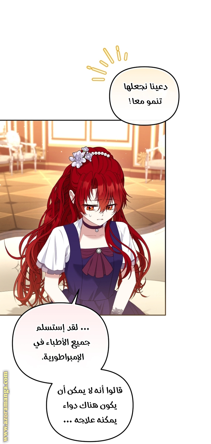 Read Raised by Villains AR Manga Online