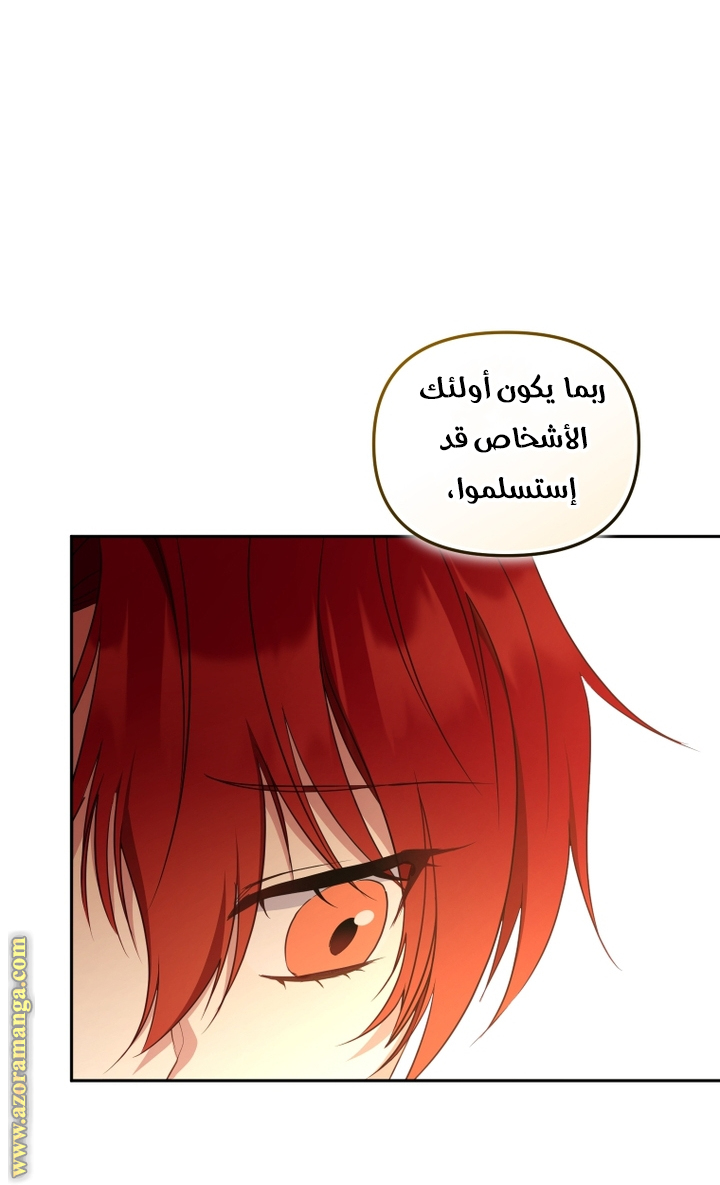 Read Raised by Villains AR Manga Online